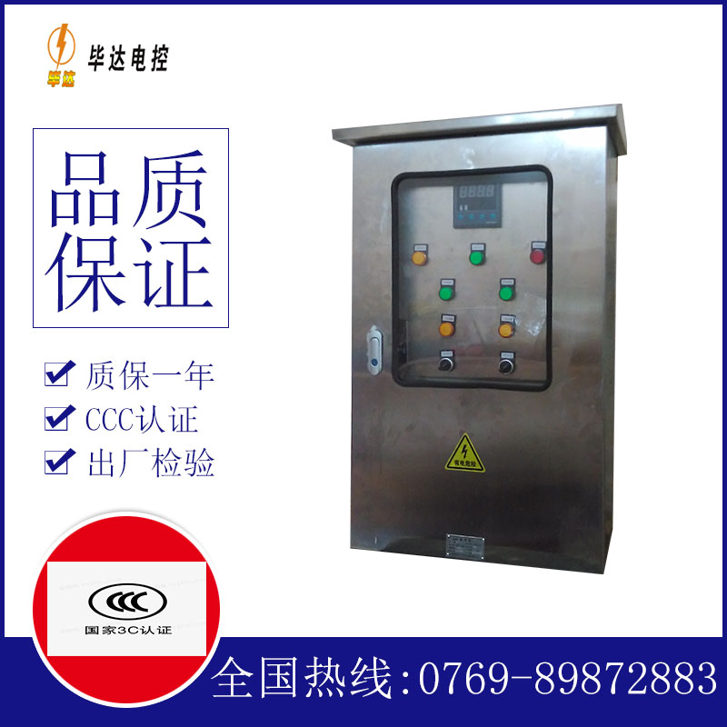 沙坡头控制箱
